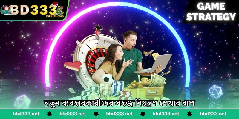 Aviator Strategy - সঠিক সময়ে ক্যাশআউট কৌশল - BD333 3 নতুন ব্যবহারকারীদের সহজ নিয়ন্ত্রণ শেখার ধাপ