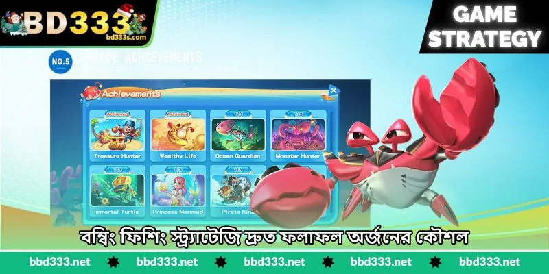 Bombing Fishing Strategy – দ্রুত ধ্বংসের কৌশল | BD333 2 বম্বিং ফিশিং স্ট্র্যাটেজি দ্রুত ফলাফল অর্জনের কৌশল