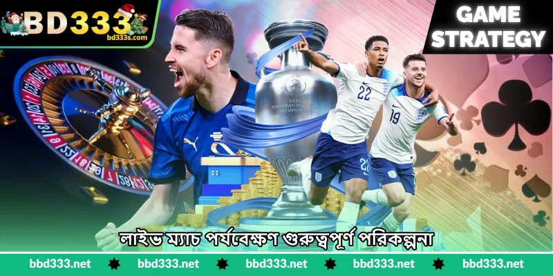 Ds88 Sabong Strategy - লাইভ মোরগ লড়াই জয়ের কৌশল - BD333 4 লাইভ ম্যাচ পর্যবেক্ষণ গুরুত্বপূর্ণ পরিকল্পনা