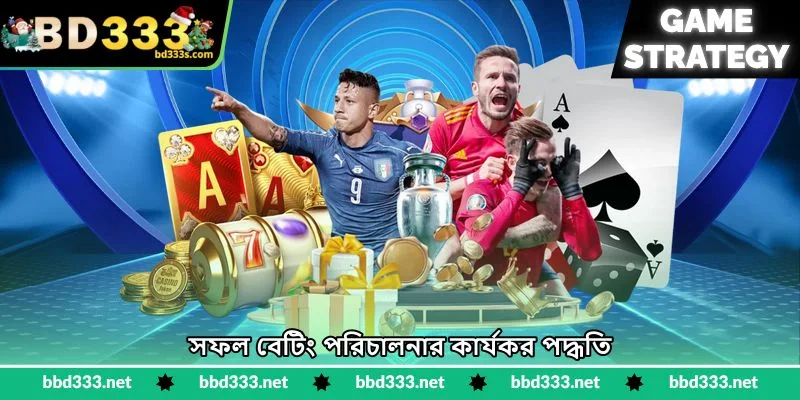 Cricket BEtting Strategy - ম্যাচ বিশ্লেষণের স্মার্ট উপায় - BD333 4 সফল বেটিং পরিচালনার কার্যকর পদ্ধতি