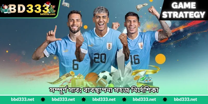 Ds88 Sabong Strategy - লাইভ মোরগ লড়াই জয়ের কৌশল - BD333 3 সম্পূর্ণ সাবং ব্যবস্থাপনা সহজ নির্দেশিকা