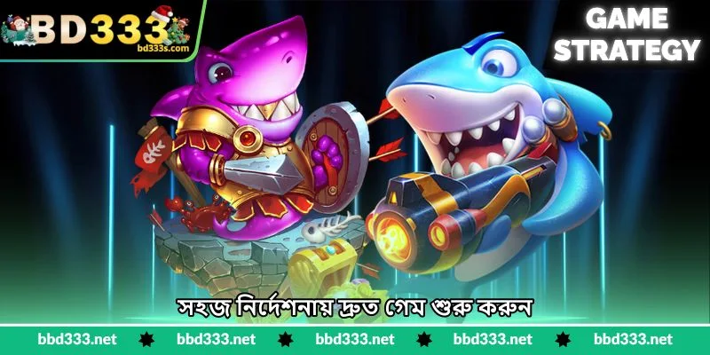 Ocean King Jackpot Strategy - বড় পুরস্কার জয়ের উপায় - BD333 3 সহজ নির্দেশনায় দ্রুত গেম শুরু করুন